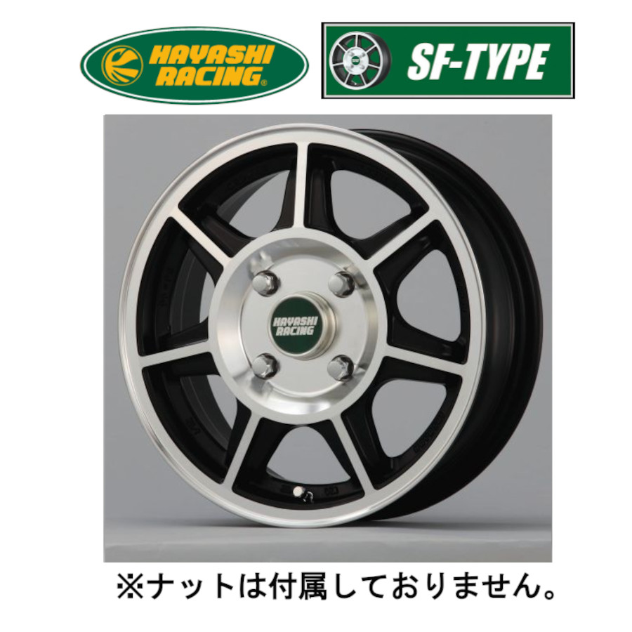 HAYASHI RACING（ハヤシレーシング） ハヤシストリート TYPE-SF (2本 