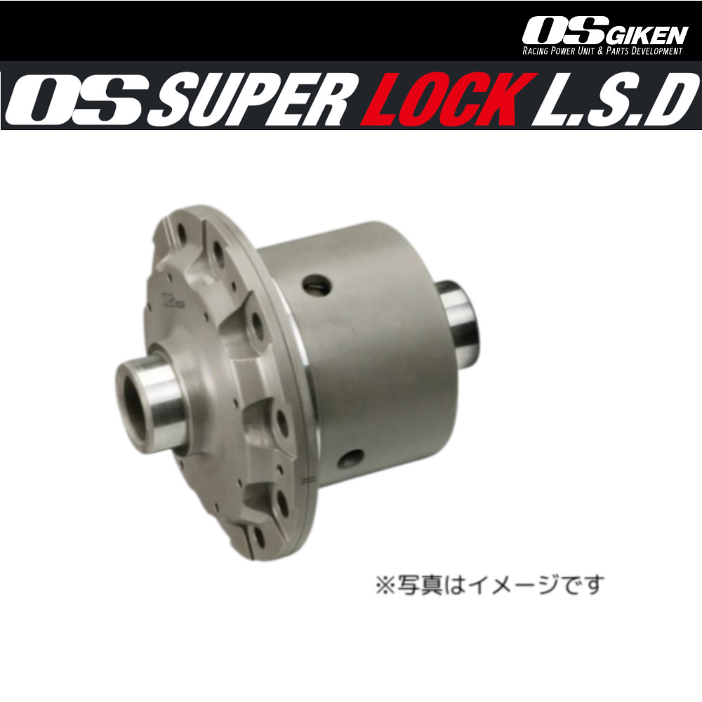 OS技研 スーパーロックLSD LSD RX-7 FD3S リア MT 91/11〜2002/4 OS技研 スーパーロックLSD LSD RX-7 FD3S リア MT 91/11〜2002/4