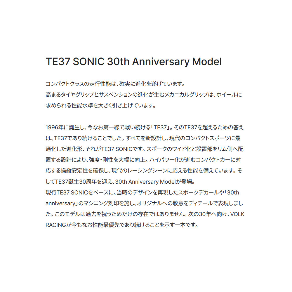 レイズ ボルクレーシング TE37 SONIC ソニック 30TH STICKER (4本セット) 4/100 16x6.5J +49 ホワイト (WH) 02376654992WHの画像