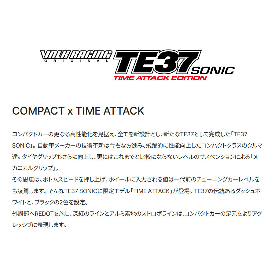 レイズ ボルクレーシング TE37 SONIC TIME ATTACK EDITION (2本セット) 4/100 15x6.5J +37 ダッシュホワイト/REDOT (WR) 06675653792WRの画像