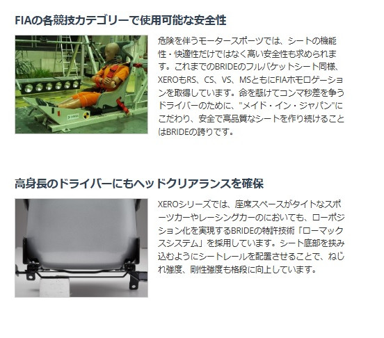 BRIDE ブリッド フルバケットシート フルバケ XERO VS PLUS レッド FRP製シルバーシェル H03BBF 関連画像2