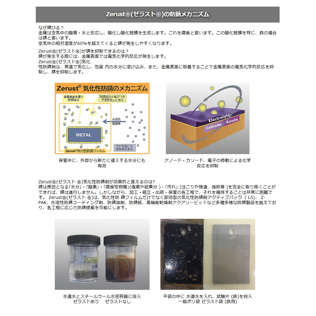 防錆紙 ゼラスト ZERUST ZPR35 ペーパー 気化性防錆紙 クラフト紙 A4サイズ × 2枚 包丁、鎌 ハサミ 等の保管時の防錆に 関連画像1