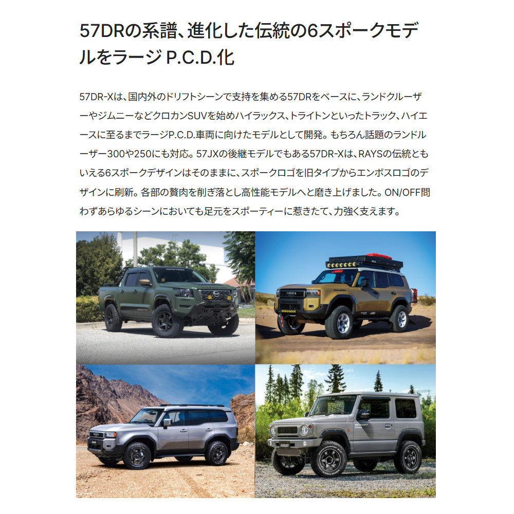 RAYS レイズ GRAM LIGHTS グラムライツ 57DR-X 6/139.7 18x8.5J +52 スーパーダークガンメタ (AXZ) 58148855216AXZの画像