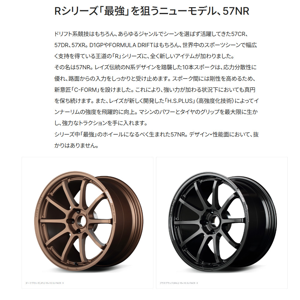 C様オーダー RAYS レイズ GRAM LIGHTS グラムライツ 57NR 5/100 19x8.5J +45