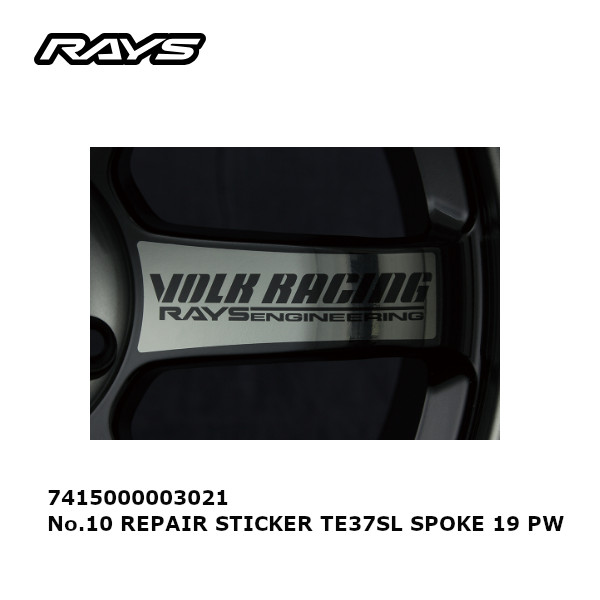 RAYS レイズ リペアステッカー メタルブラック TE37SLリペアスポーク