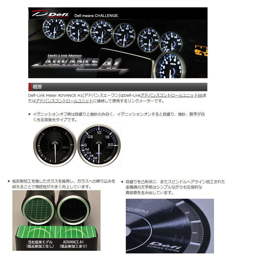 DEFI デフィ アドバンスA1 6点セット ターボ計(MAX200kPa) ユニットセット+水温+油温+油圧+燃圧+排気温 60φ 黒(文字：ホワイト)の画像