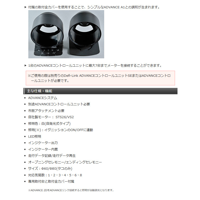DEFI デフィ アドバンスA1 6点セット ターボ計(MAX200kPa) ユニットセット+水温+油温+油圧+燃圧+排気温 60φ 黒(文字：ホワイト)の画像