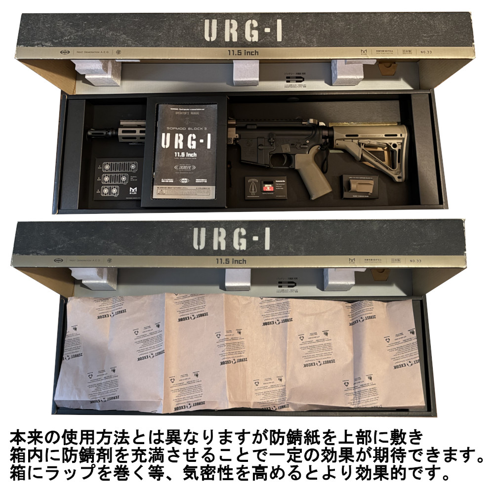 気化性防錆紙 ゼラスト ZERUST ZPR35 ペーパー クラフト紙 1200mm