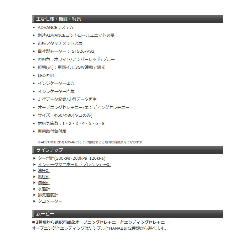 DEFI デフィ アドバンスBF ターボ計 (MAX300kPa)+水温計+油温計+油圧計+燃圧計+排気温度計+ユニット 60&phi; 黒 (文字：アンバーレッド)