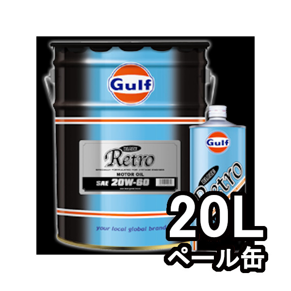 正規輸入品 ガルフ GULF エンジンオイル ブレイズ レトロ BLAZE Retro 20W-60 20リットル ペール｜moh3