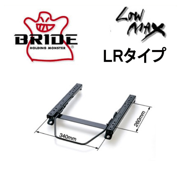 BRIDE（ブリッド） スーパーシートレール LRタイプ ロードスター ND5RC