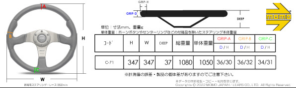 MOMO/モモ COMPETITION（コンペティション） 商品番号：C-71
