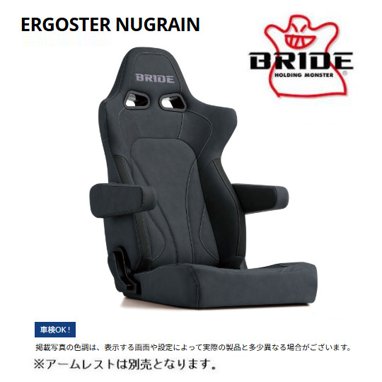 BRIDE（ブリッド） セミバケットシート ERGOSTER NUGRAIN エルゴスター