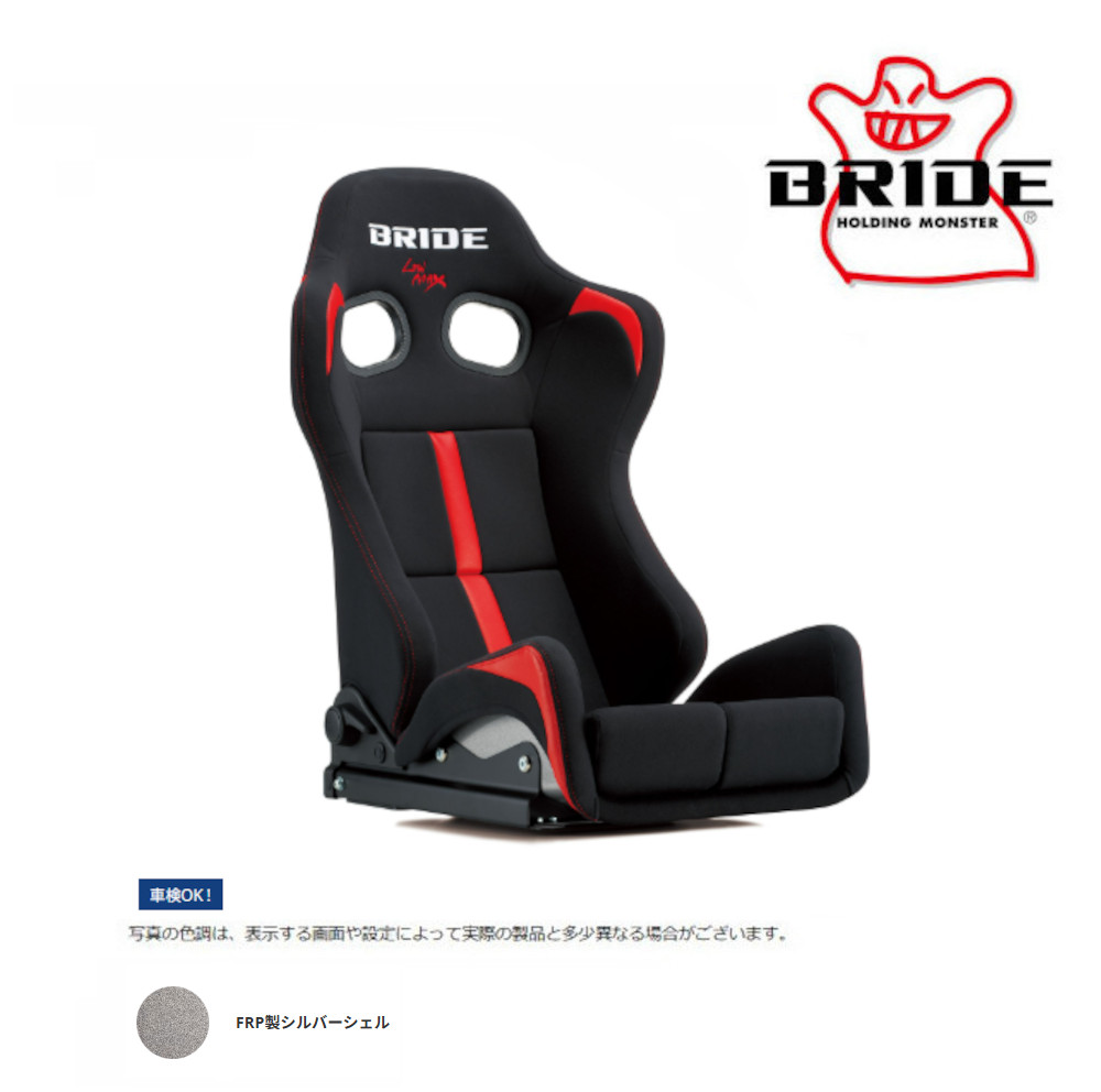 BRIDE（ブリッド） セミバケットシート GIAS III REIMS ガイアス3 