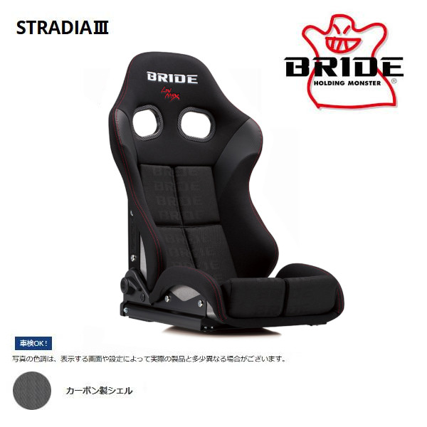 BRIDE（ブリッド） セミバケットシート STRADIA III ストラディア3 