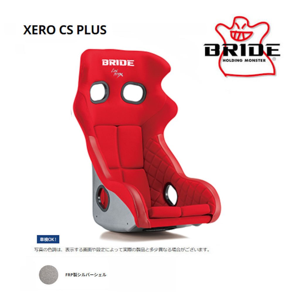 BRIDE（ブリッド） フルバケットシート フルバケ XERO CS PLUS レッド 