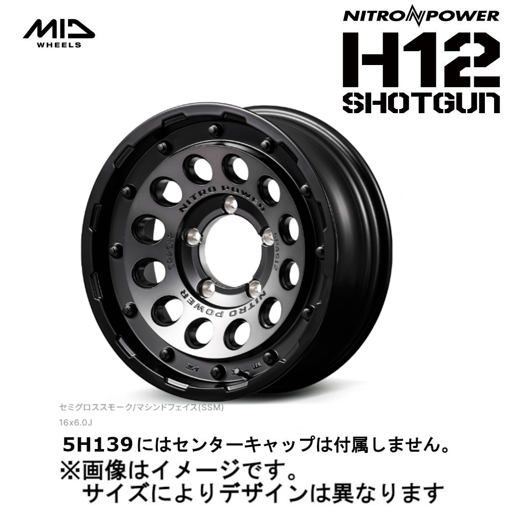 MID NITRO POWER ナイトロパワー  H12 SHOTGUN ショットガン (4本セット) 5/139.7 16x6.0J -5 セミグロススモーク/MF L1726605D105SSM0