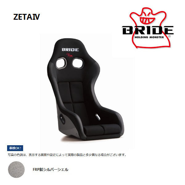 BRIDE（ブリッド） フルバケットシート フルバケ ZETA IV ZETA4 ジータ 