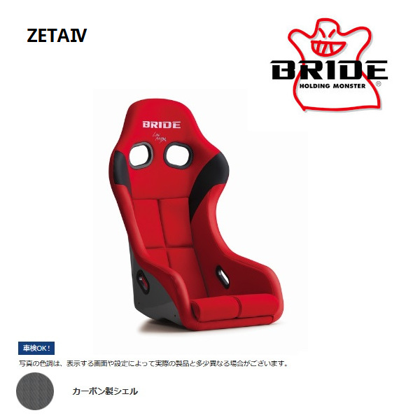 BRIDE（ブリッド） フルバケットシート フルバケ ZETA IV ジータ4