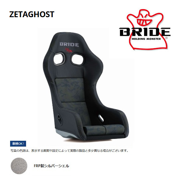 BRIDE ブリッド フルバケットシート ZETA IV Verio ジータ4 ベリオ ブラック FRP製シルバーシェル HA1OSF :  67-00384 : メールオーダーハウス no3 - 通販 - Yahoo!ショッピング