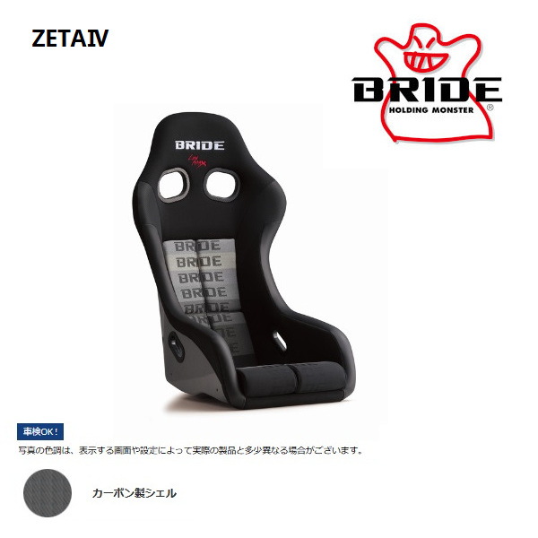 BRIDE（ブリッド） フルバケットシート フルバケ ZETA IV ジータ4