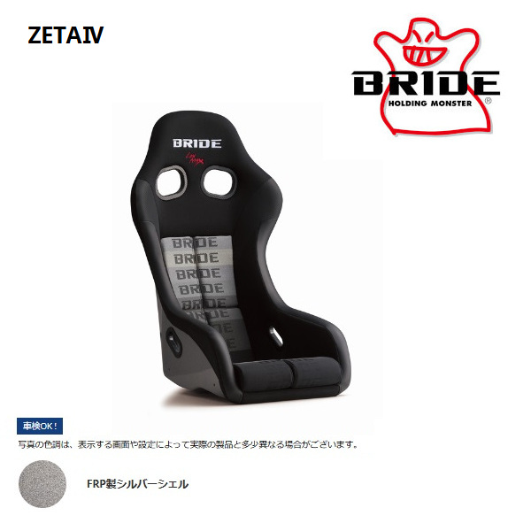 BRIDE（ブリッド） フルバケットシート フルバケ XERO CS ゼロCS