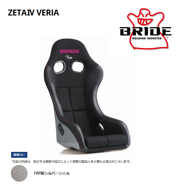 BRIDE ブリッド　フルバケ　商談中 BRIDE（ブリッド） フルバケットシート フルバケ ZETA IV VERIA ジータ