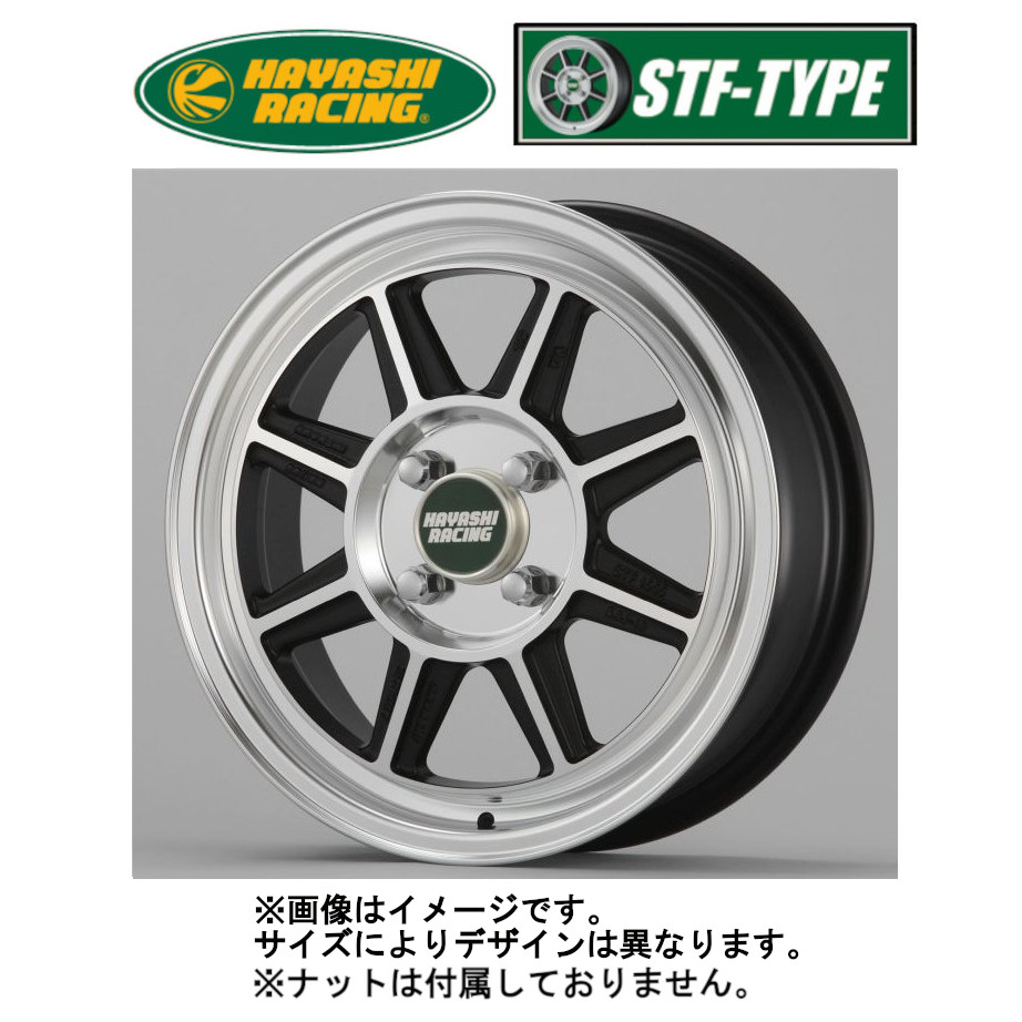 HAYASHI RACING（ハヤシレーシング） ハヤシストリート TYPE-STF