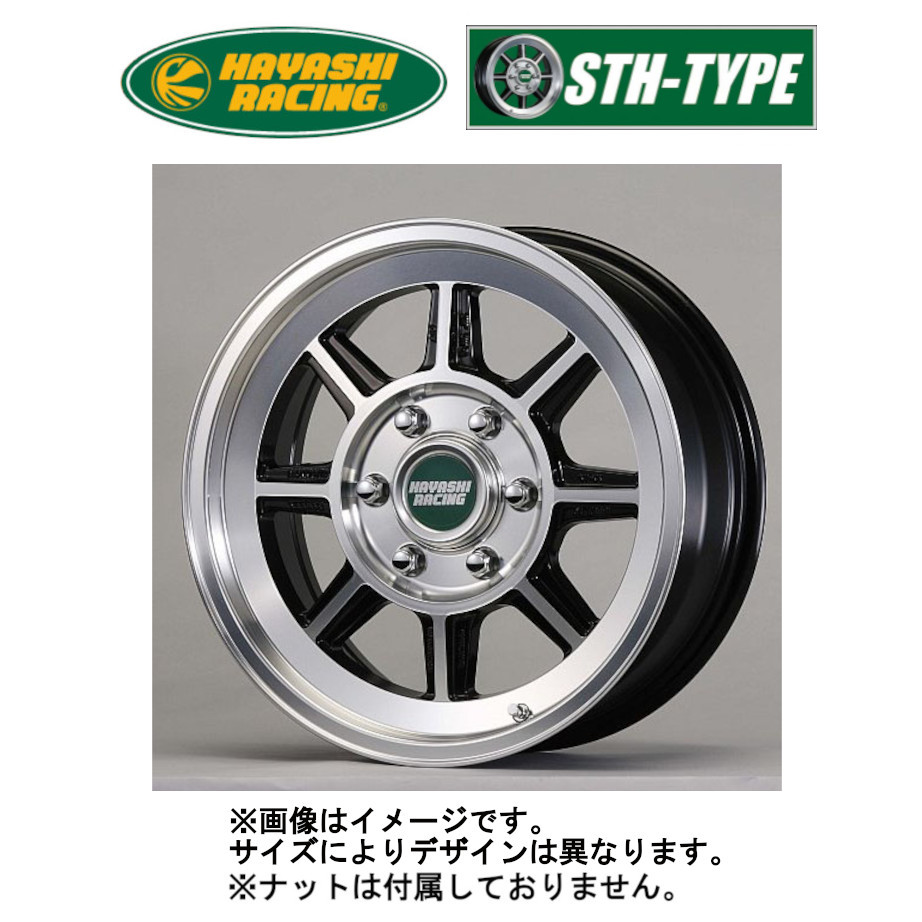 HAYASHI RACING（ハヤシレーシング） ハヤシストリート TYPE-STH