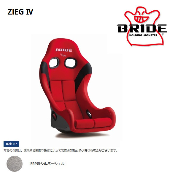 BRIDE ブリッド フルバケットシート フルバケ XERO CS ゼロCS