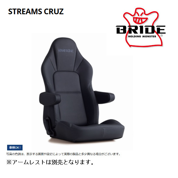 BRIDE ブリッド セミバケットシート STREAMS CRUZ ストリームズクルズ タフレザーブラック シートヒーター無 I32TSR | BRIDE