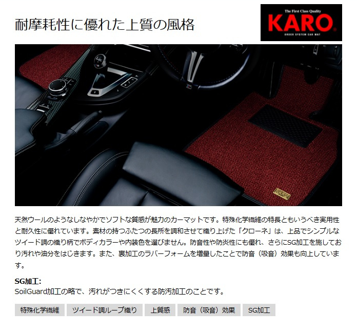 KARO カロ クローネ インプレッサ (4WD FR有)15S/20S/S-GT(スポーツ-PKG含) AT/運転席手動S用 GH# ツイードブラック 07/6〜2011/12 2192