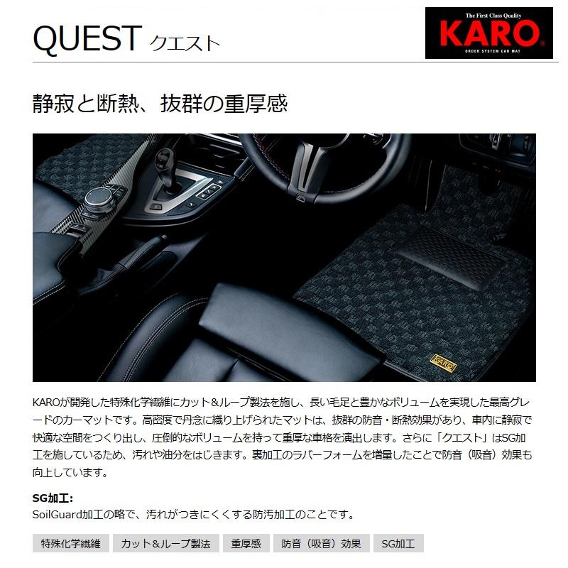 KARO カロ クエスト QUEST クロスロード (4WD FR有) RT# ウォームブラック 07/2〜2010/08 2155