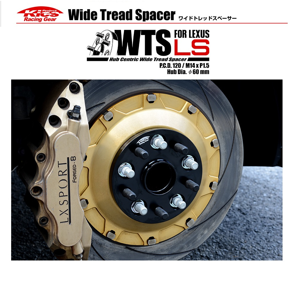 KYO-EI キョーエイ 協永産業 W.T.S. HUB UNIT SYSTEM ワイドトレッドスペーサー 5H120 15mm M14xP1.5 5815W1 | KYO-EI