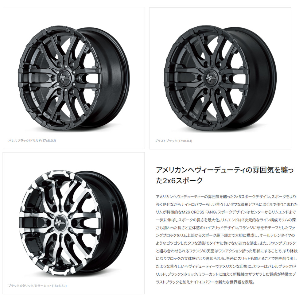NITRO POWER アルミホイール（穴数：6穴）｜タイヤ、ホイール｜自動車