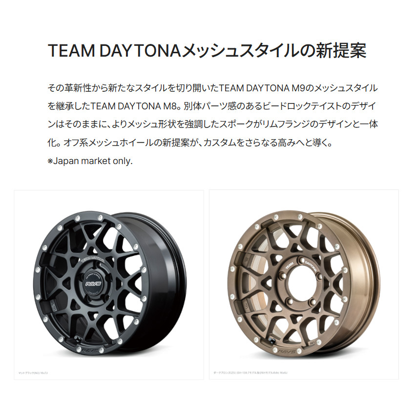 【亀田】RAYS M8 TEAM DAYTONA 新品4本セット RAYS タイヤホイール4本セット TEAM DAYTONA M8 17x8.5J 6/139.7