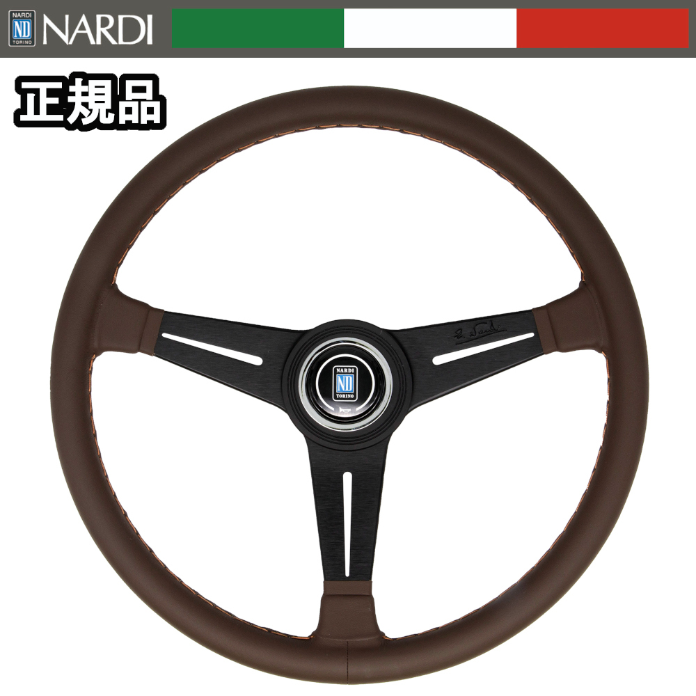 Nardi ステアリング 3本スポーク ブラウン NARDI 【正規輸入品】 ナルディ ステアリング クラシック ブラウン