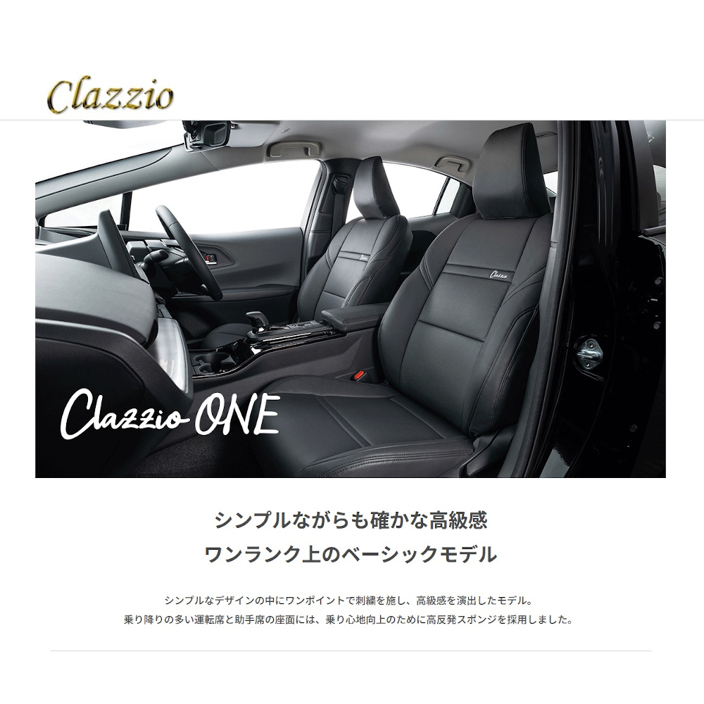 Clazzio イレブン クラッツィオ ONE ワン ソリオ MA27S/MAD7S
