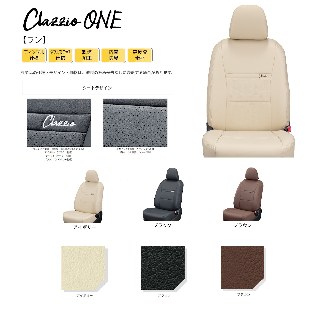 Clazzio(クラッツィオ) ストロングレザー キルトタイプ シート