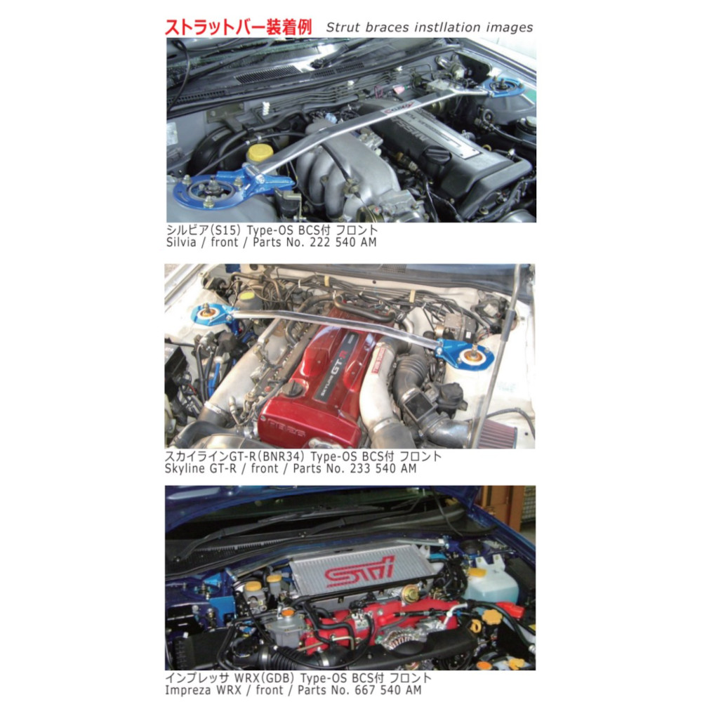 クスコ（CUSCO） オーバルシャフト タワーバー フロント BCS付 GR86 FR