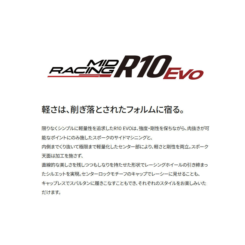 MID RACING MIDレーシング R10 EVO (2本セット) 4H100 16x6.5J +45 ブラックメタリック (BLM) EMD266543345BLMNの画像