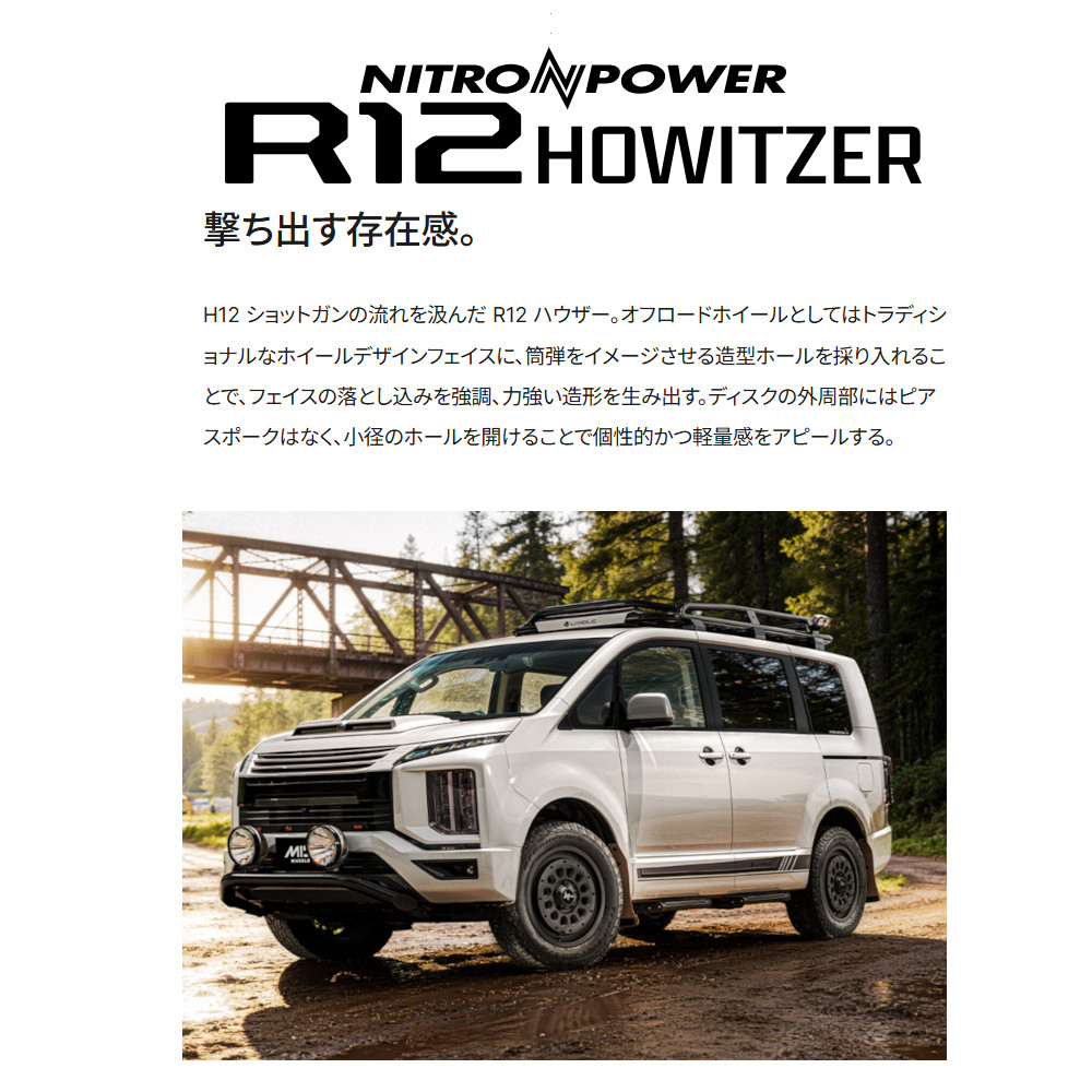 NITRO POWER（ナイトロパワー） MID NITRO POWER R12 ハウザー (4本