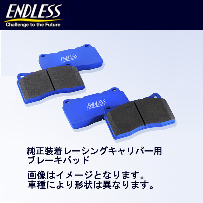 ENDLESS エンドレス ブレーキパッド フロント SSM PLUS レクサス
