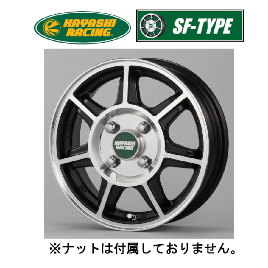 ハヤシレーシング ハヤシストリート TYPE-SF タイプSF (4本セット) 4/100 13x4.00B 13インチ 4.0J 4J  +35 ブラックポリッシュ