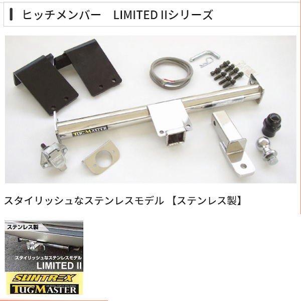 サン自動車 タグマスター ヒッチメンバー LTD2 アルファード MODELLISTAマフラー専用 GGH30W/GGH35W/AGH30W/AGH35W 18/1〜20/01 TM154841｜moh3