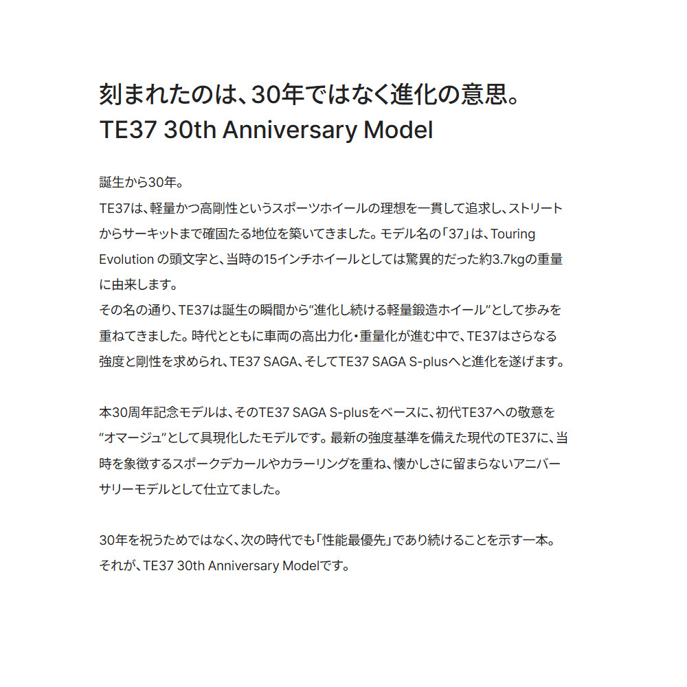 レイズ ボルクレーシング TE37 SAGA サーガ S-plus 30TH MACHINING (4本セット) 5/114.3 17x8.0J +38 ホワイト (WH) 02407803895WHの画像