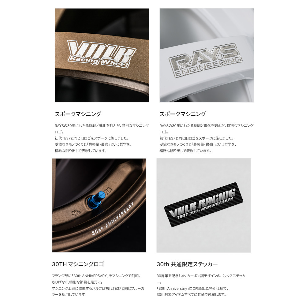 レイズ ボルクレーシング TE37 SAGA サーガ S-plus 30TH MACHINING (4本セット) 5/114.3 17x8.0J +38 ホワイト (WH) 02407803895WHの画像