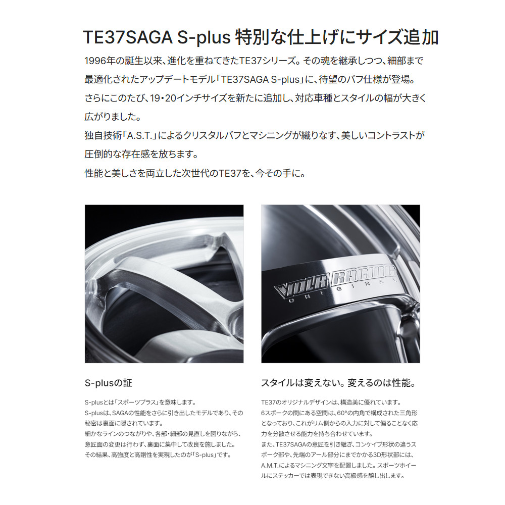 レイズ ボルクレーシング TE37 SAGA サーガ S-plus A.S.T (2本セット) 5/114.3 19x9.0J +35 ブラッシュド (AB) 02309903595ABの画像