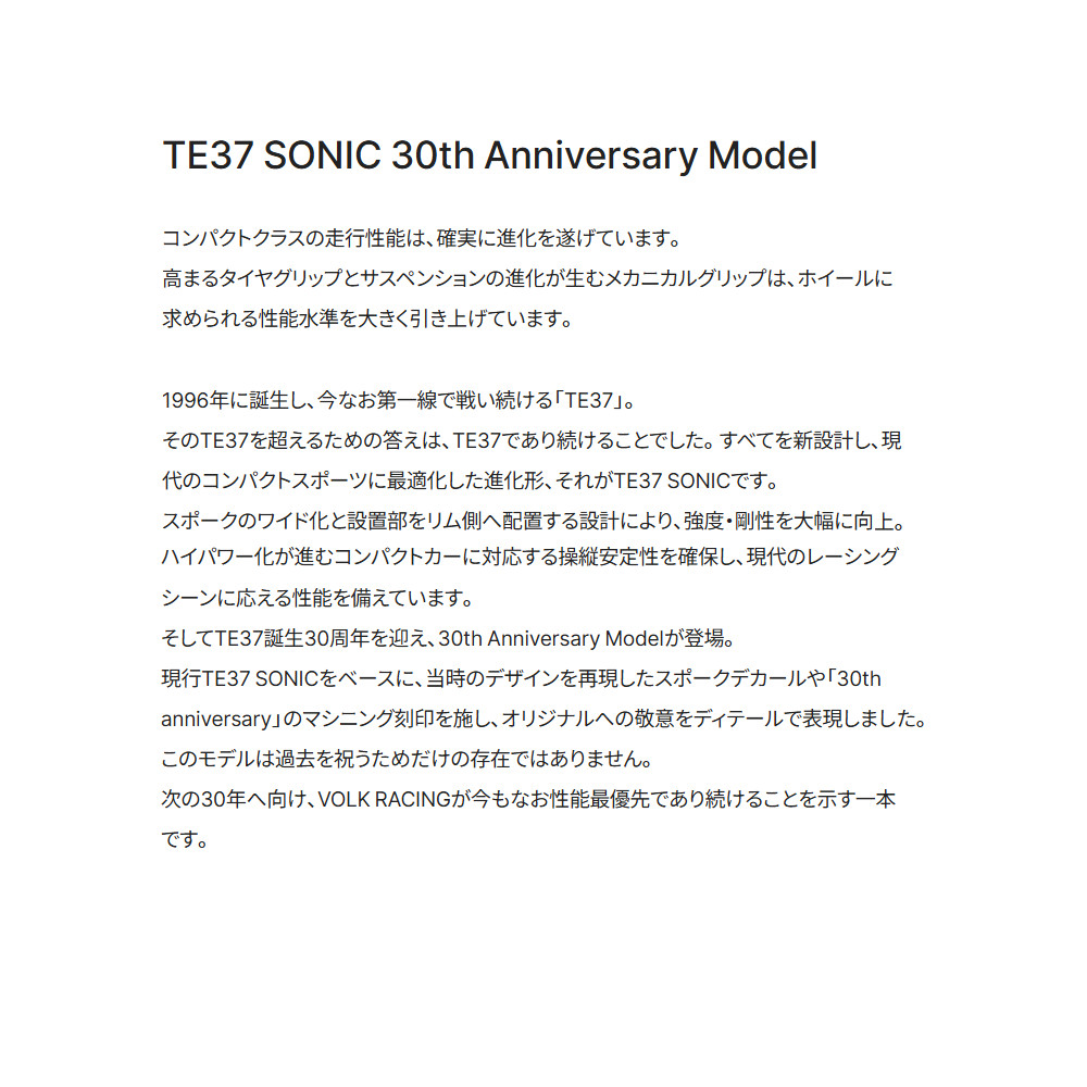 レイズ ボルクレーシング TE37 SONIC ソニック 30TH MACHINING (4本セット) 4/100 15x5.5J +46 ブロンズ (アルマイト)(BR) 02415554692BRの画像