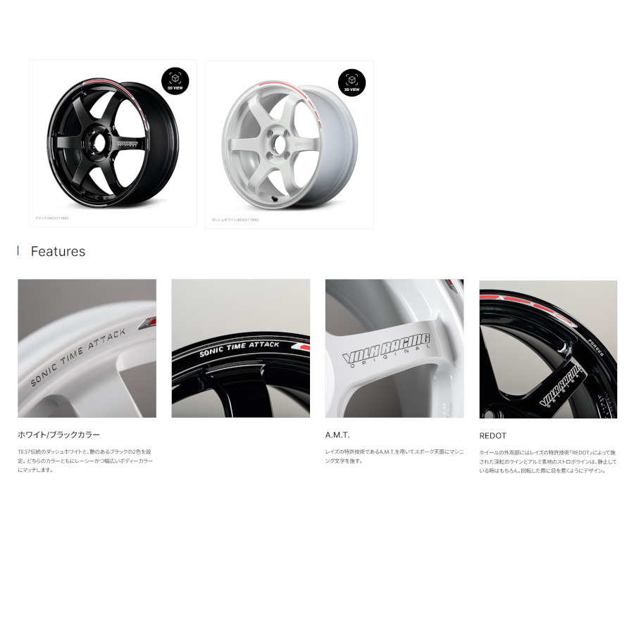レイズ ボルクレーシング TE37 SONIC TIME ATTACK EDITION 4/100 レイズ ボルクレーシング TE37 SONIC TIME ATTACK EDITION 4/100